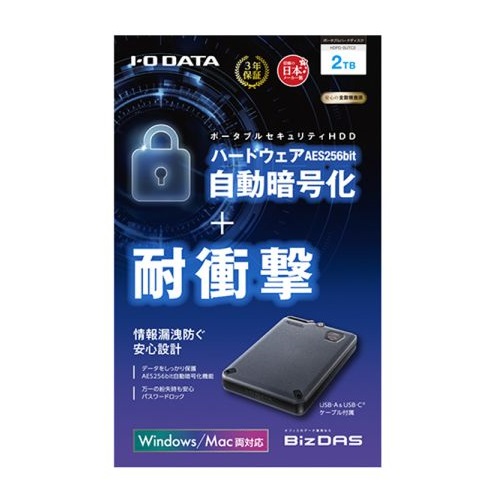 e-TREND｜アイ・オー・データ HDPD-SUTC2 [USB 5Gbps対応 HW暗号化