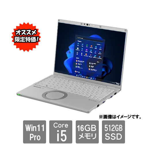 e-TREND｜パナソニック CF-LV9RDQVS [Lets note LV9 (i5-10310U 16GB
