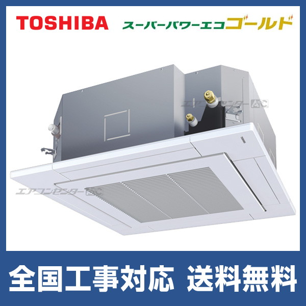 GUSA11214MUB 日本キヤリア (旧:東芝) 業務用エアコン スーパーパワー