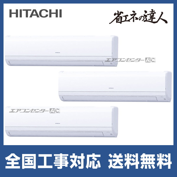 日立パッケージエアコン335型 12馬力 室内機複数台せ設置可能 日立