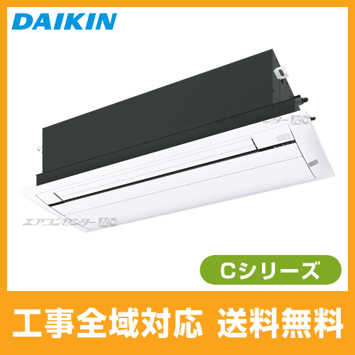 S28ZCV ダイキン ハウジングエアコン 天井埋込カセット形 シングル