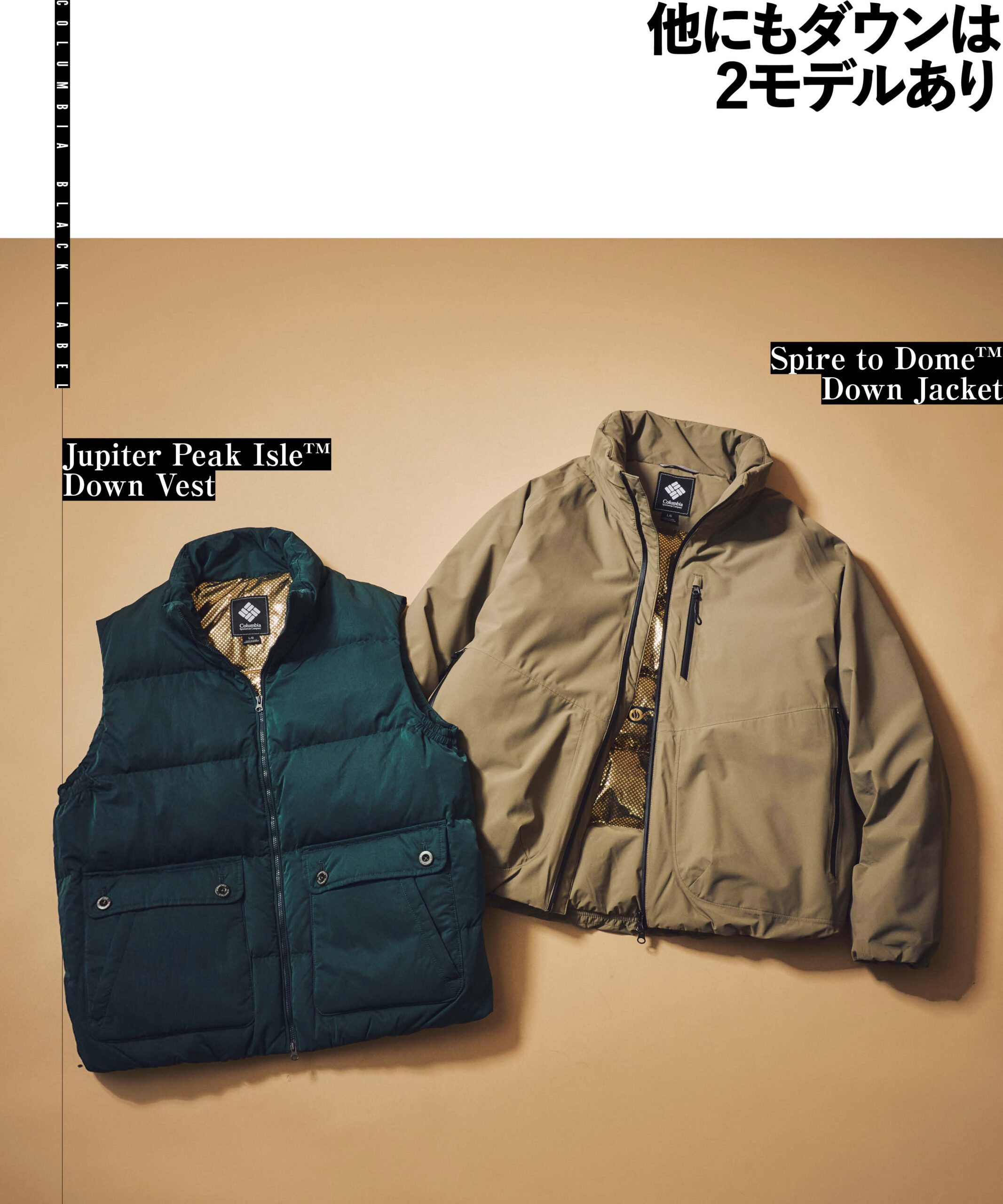 今季ダウンを選ぶなら「コロンビアブラックレーベル」の一択に限る