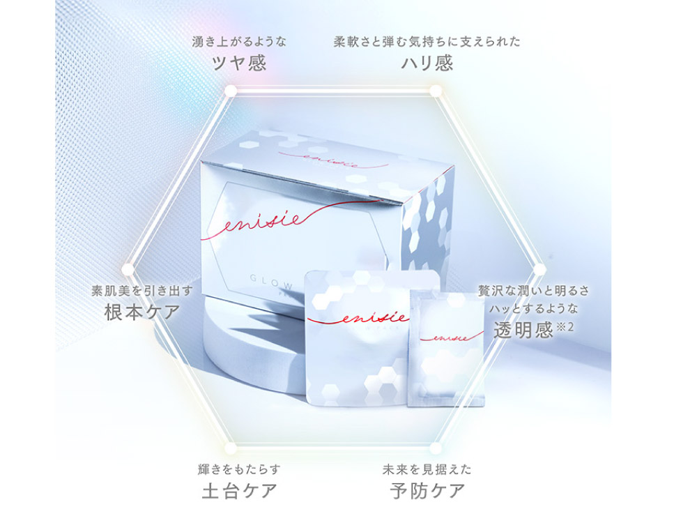 話題 沸騰！！「エニシーグローパックprecious」で内側からケア♪別人級