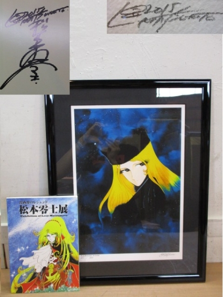 銀河鉄道999”松本零士 メーテル 直筆サイン入りピエゾグラフを買取させ