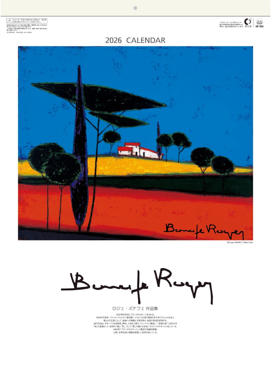 SB-082 ロジェ・ボナフェ作品集 2026年カレンダー フランスの画家
