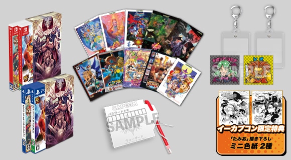 Switch カプコン ファイティング レジェンズパック ダブルパック