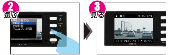 ドライブレコーダー HDR-101 | COMTEC 株式会社コムテック