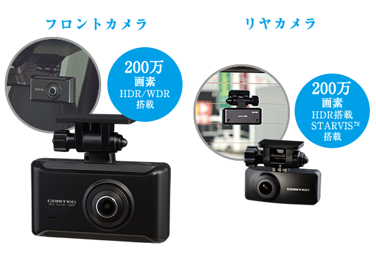 ドライブレコーダー ZDR025 | COMTEC 株式会社コムテック