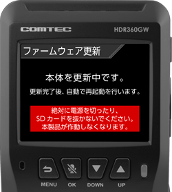 ドライブレコーダー専用 ファームウェアアップデートページ