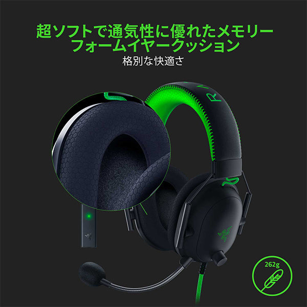 Razer BlackShark V2 Special Edition 【RZ04-03230200-R3M1】 – e