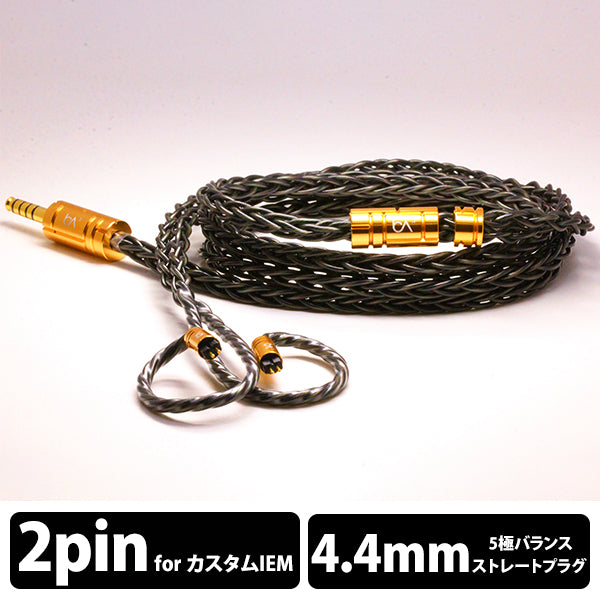 Beat Audio Signal MKIII 8-wire – e☆イヤホン