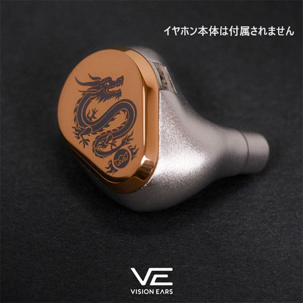 VISION EARS ERLKöNIG ドラゴンフェースプレート – e☆イヤホン