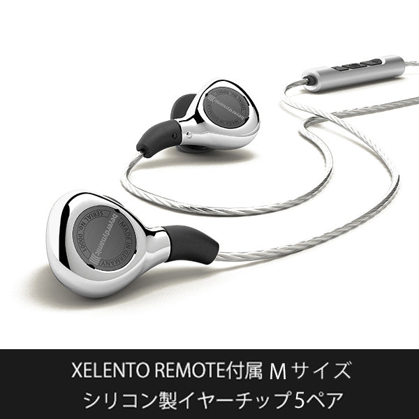 beyerdynamic XELENTO REMOTE用シリコン製イヤーピース – e☆イヤホン