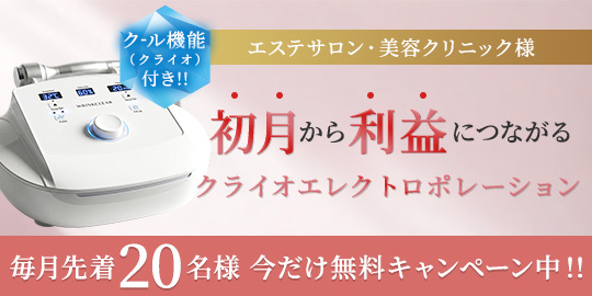 エレクトロポレーションに冷却機能は必要？効果や導入のメリットを徹底