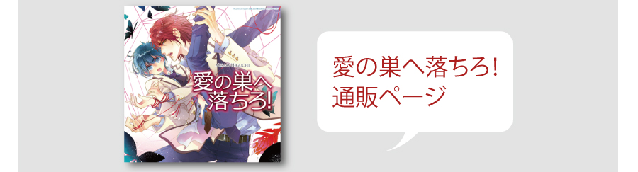 fifth avenue 【「愛の裁きを受けろ！」「愛の罠にはまれ！」特設ページ】