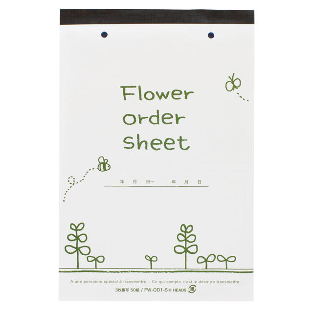 オーダーシート-1(フラワー花屋)｜ギフト、ラッピング用品、包装資材