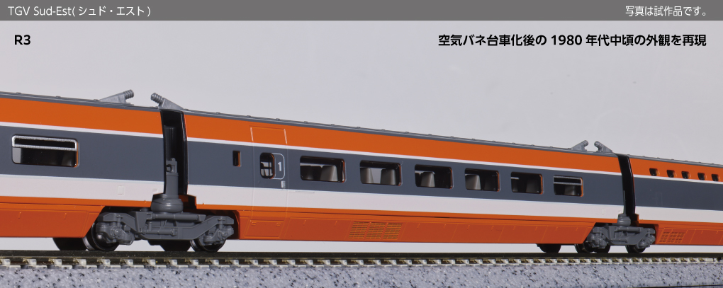 KATO鉄道模型オンラインショッピング お知らせ - kato