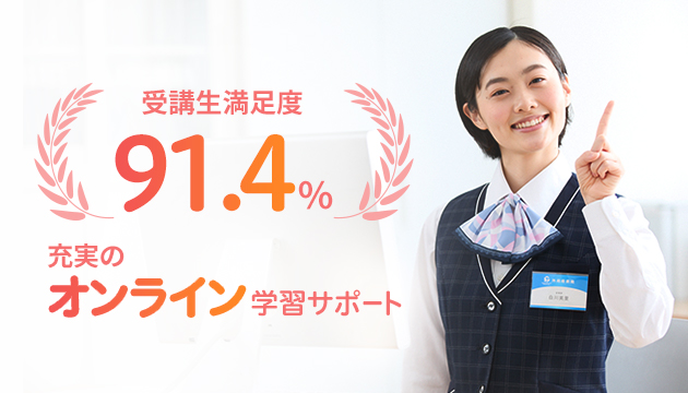 医療事務講座の通信コース｜医療事務の資格講座 ニチイ まなびネット