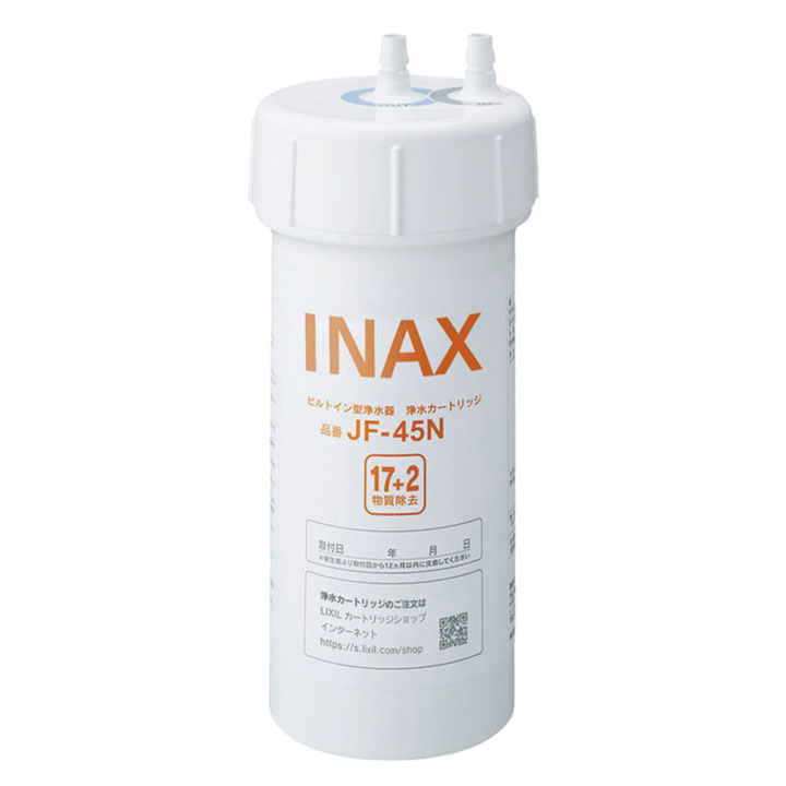 LIXIL（INAX）製清水器用カートリッジ 通販 - ハーモネート