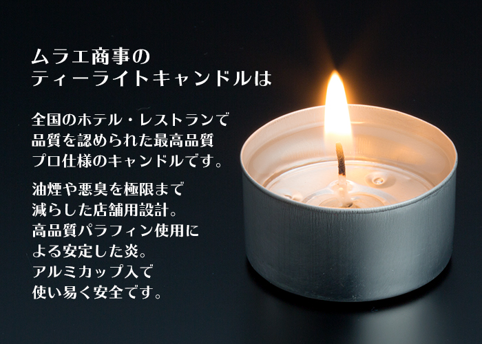 イーシザイ・マーケット / アルミカップキャンドル ティーライト