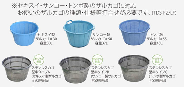 食品の脱水・水切りはエムラの食品機械｜食品用高速脱水機