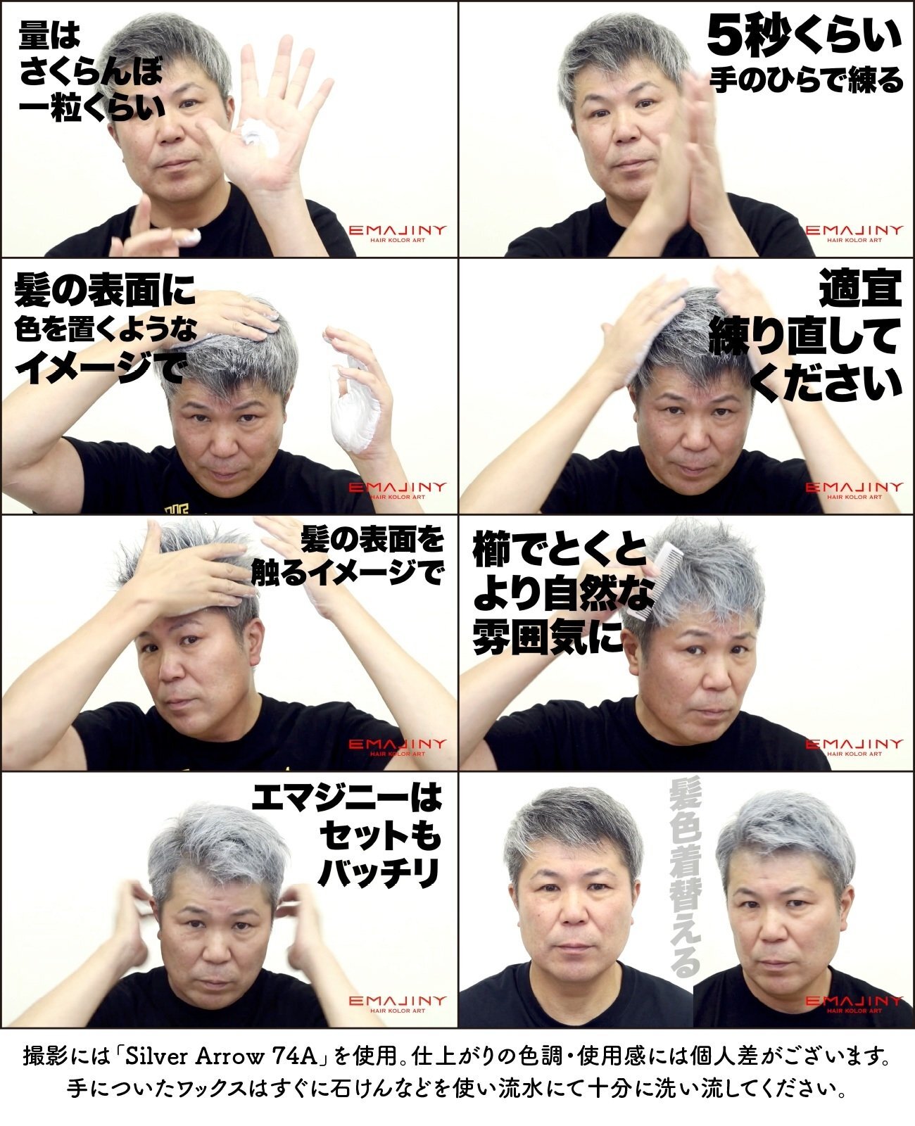 シルバーアロー ヘア カラーワックス 銀 36g 【日本製】【無香料