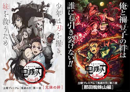 10/16（金）公開】『劇場版 鬼滅の刃 無限列車編』パンフレット・劇場