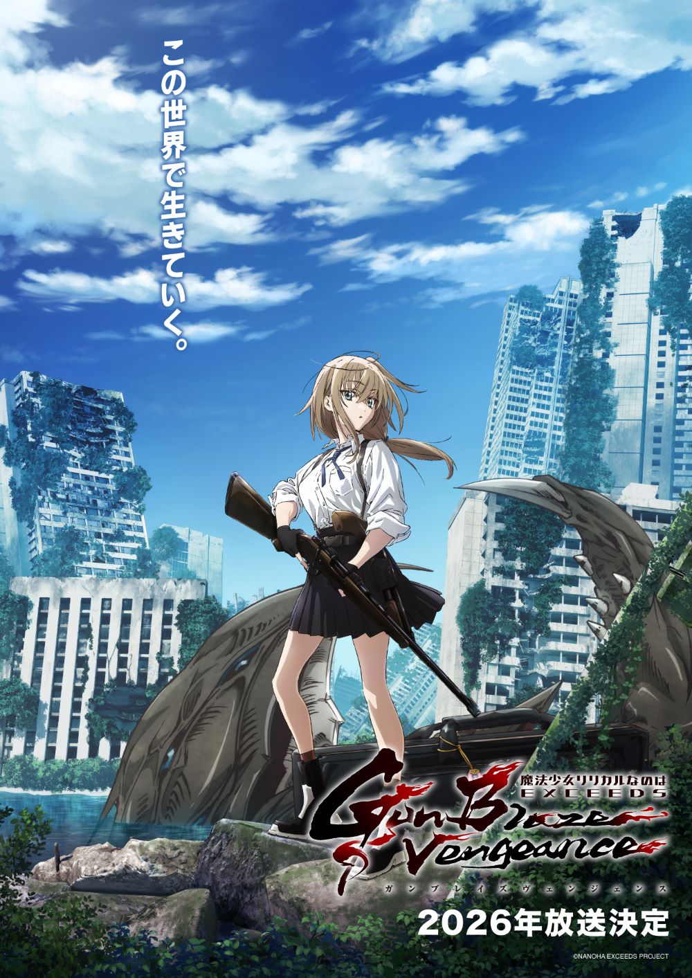 高町なのは（CV.田村ゆかり）の声も…！？『魔法少女リリカルなのは