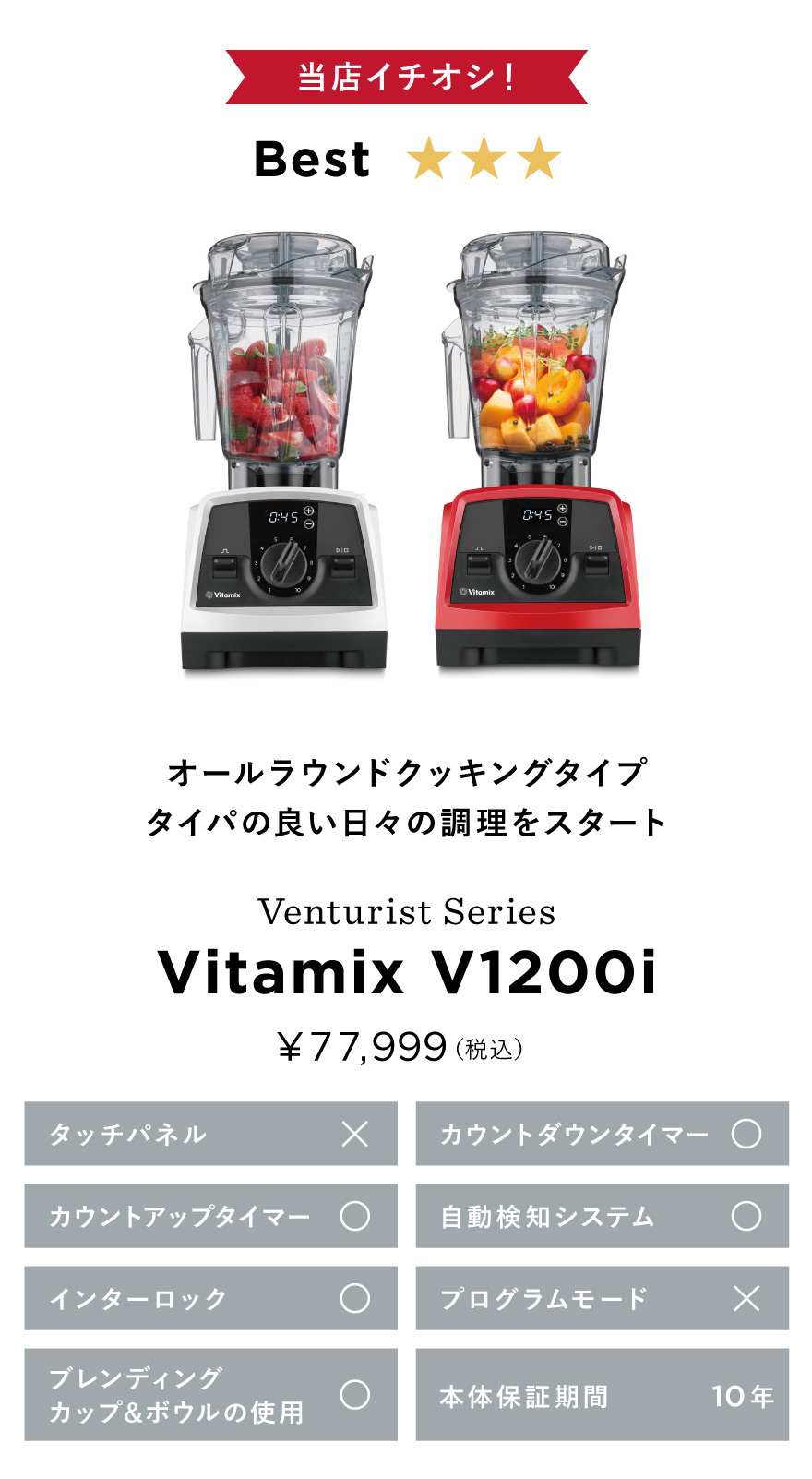 公式】バイタミックス Vitamix ミキサーV1200i 2.0Lコンテナ（単品