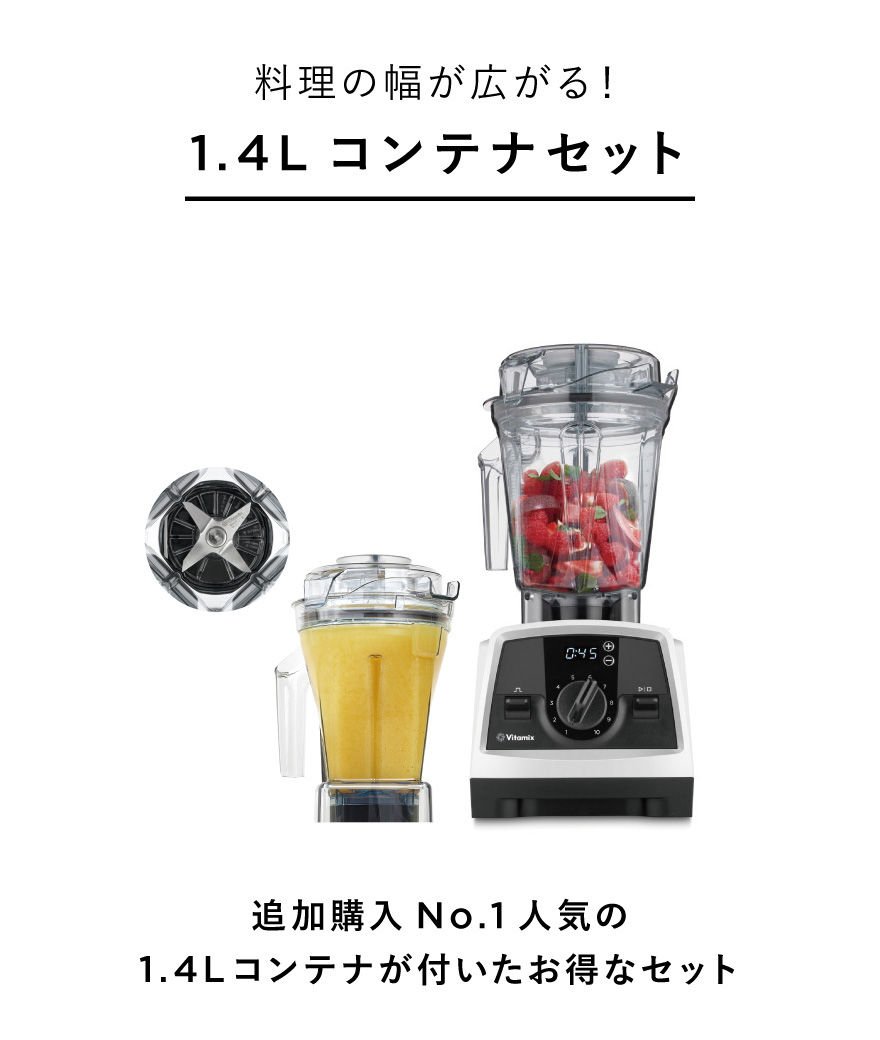 バイタミックス（Vitamix）公式オンラインストア| entre square