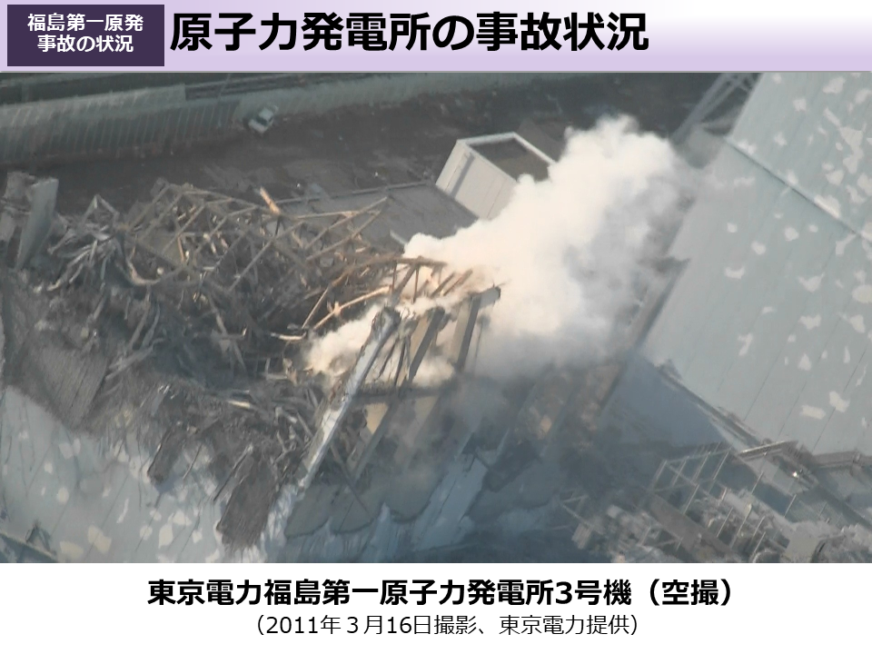 環境省_原子力発電所の事故状況