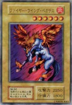 ファイヤー・ウイング・ペガサス【ウルトラ】【決闘者伝説 in TOKYO