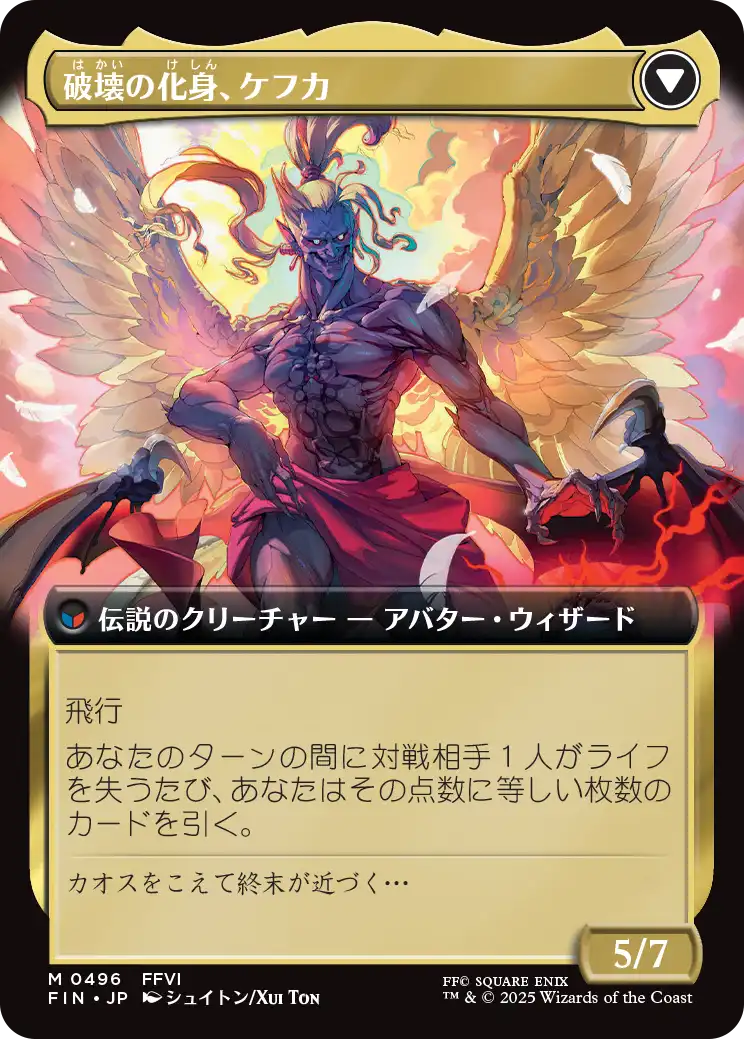 反体制魔道士、ケス AP Foil 反体制魔道士、ケス AP Foil EX+](FOIL)反