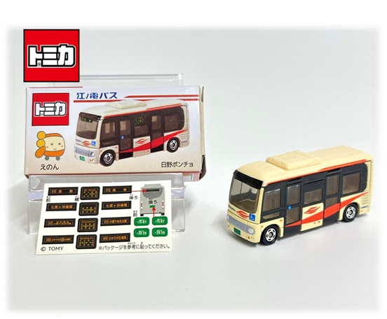 Bisco 激レアe-amusement pass（おまけ付）＋ 20周年パス Bisco 激レア