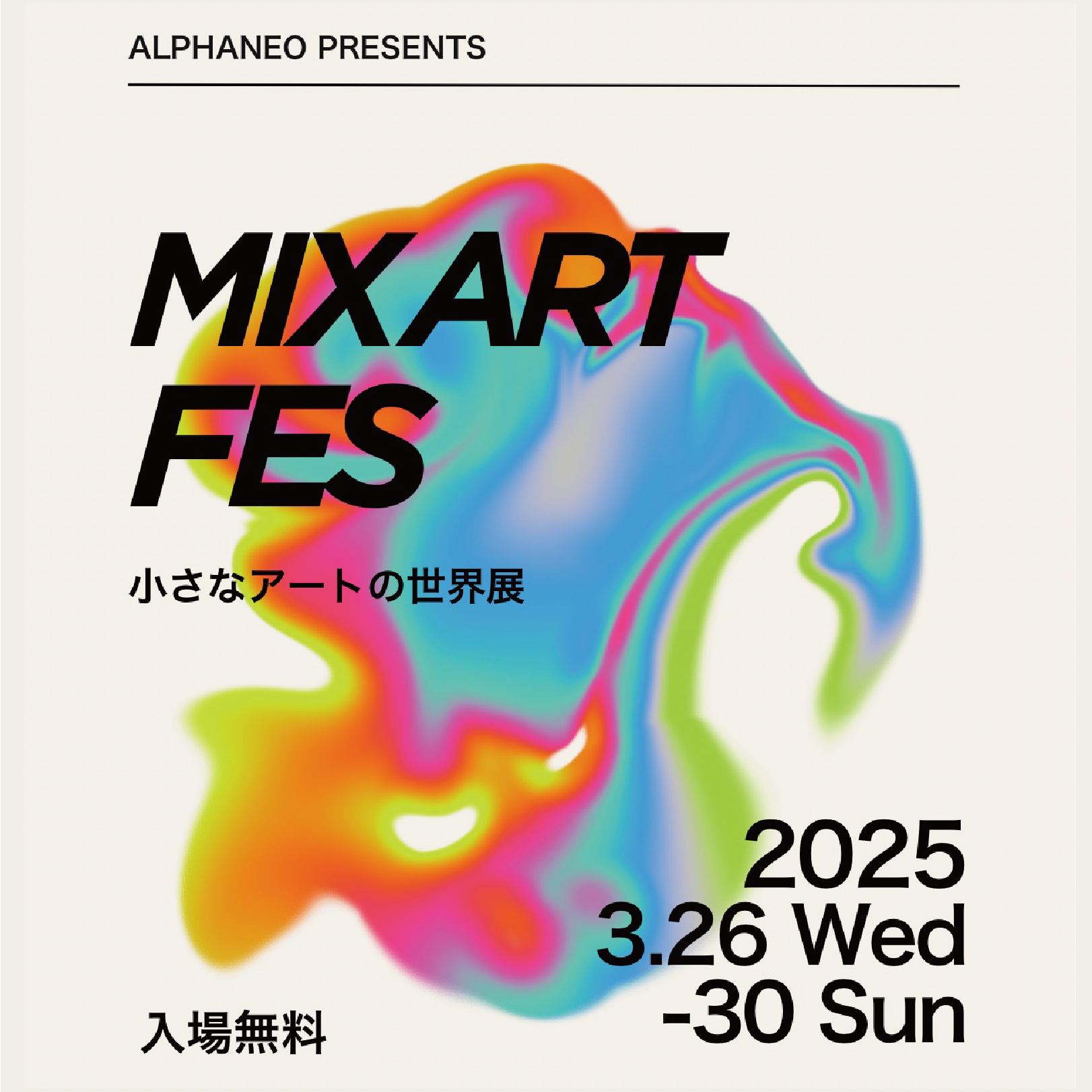 MIX ART FES 2025 -小さなアートの世界展- | 大阪府立江之子島文化芸術