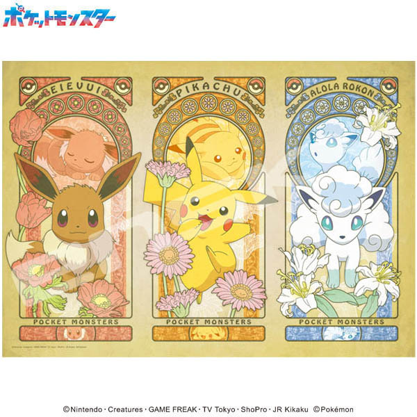 ポケットモンスター ジグソーパズル300ラージピース【おはなとポケモン