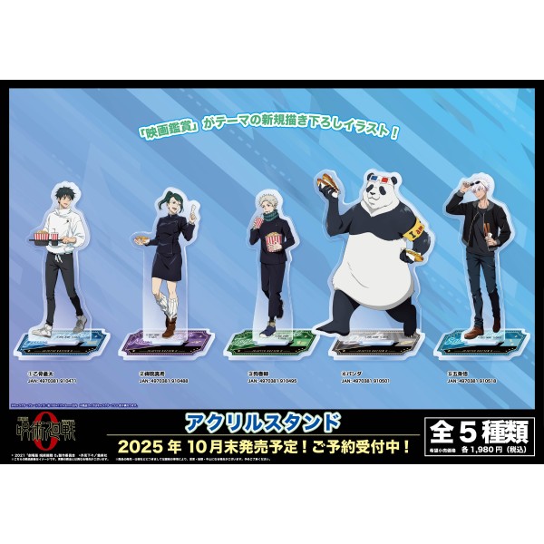 劇場版 呪術廻戦 0」 アクリルスタンド /(2)禪院真希 ｜ エンスカイ