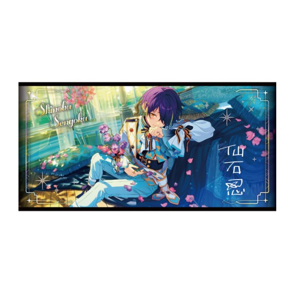 あんさんぶるスターズ!! ビジュアルバスタオルvol.5 /(11)仙石 忍