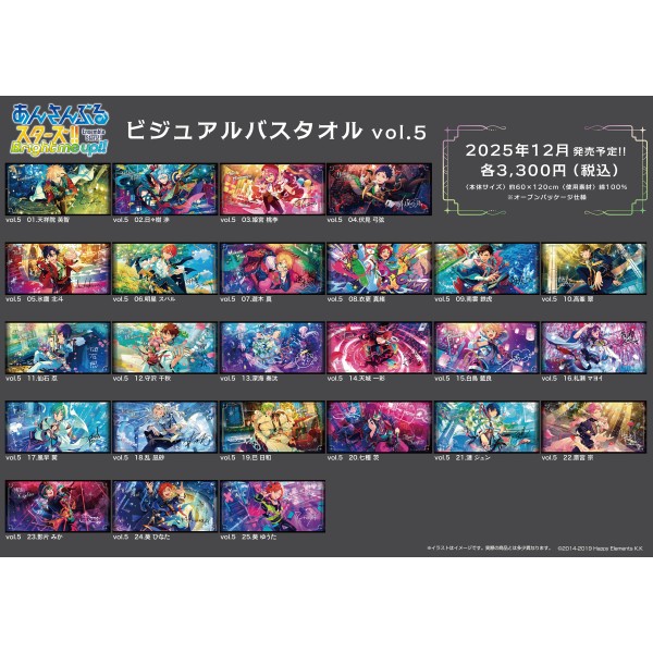 あんさんぶるスターズ!! ビジュアルバスタオルvol.5 /(20)七種 茨