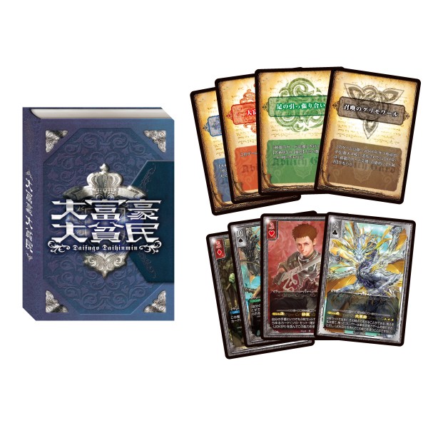 大富豪大貧民 ｜ エンスカイショップ