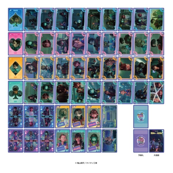 銀河特急 ミルキー☆サブウェイ』 トランプ ｜ エンスカイショップ