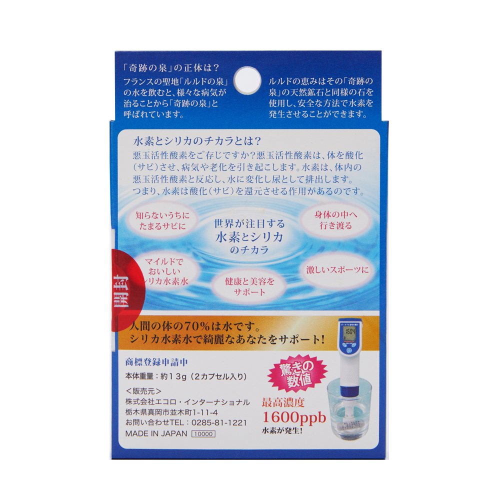 エコロインターナショナル シリカ水素バスボール お風呂 まとめ売り 水素 ボール エコロ・インターナショナル / <シリカ水素水>(お風呂用)水素バス