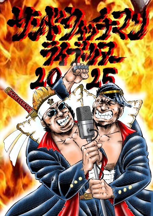 サンドウィッチマン｜公演を探す｜EDWARD LIVE