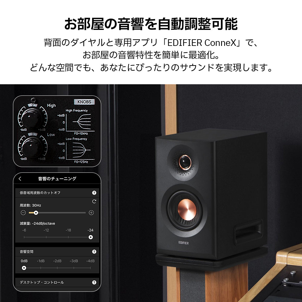EDIFIER MR5 | EDIFIER JAPAN