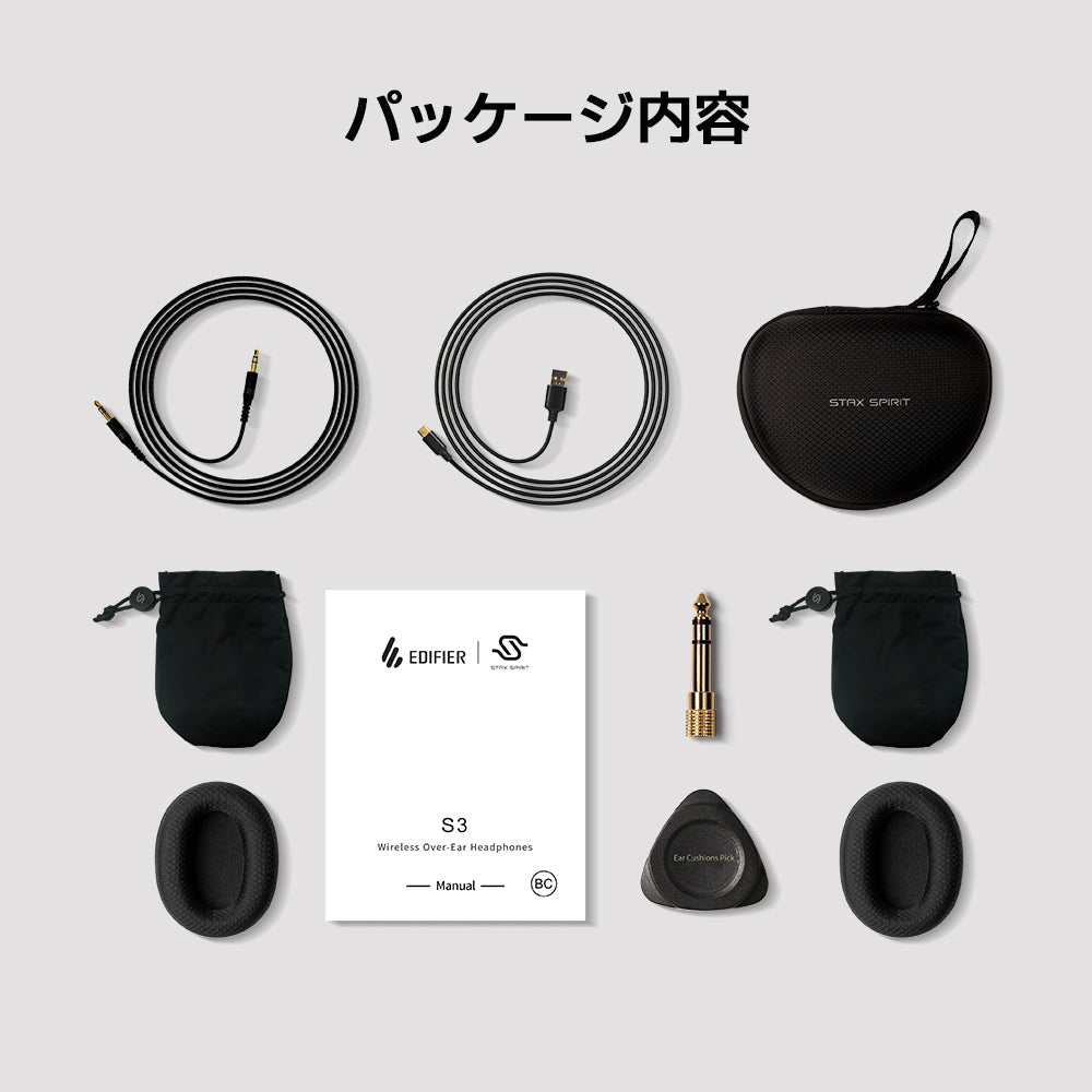 EDIFIER STAX SPIRIT S3 | EDIFIER JAPAN