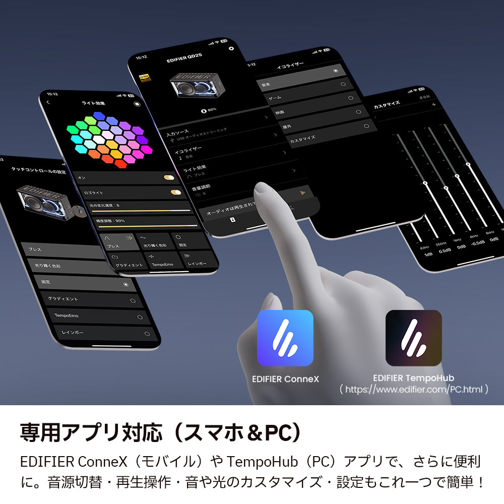 EDIFIER QD25 | EDIFIER JAPAN