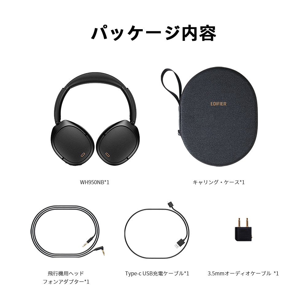 EDIFIER WH950NB | EDIFIER JAPAN