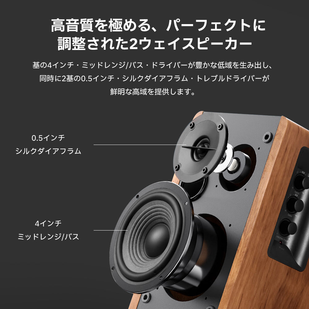 EDIFIER R1280DBs | EDIFIER JAPAN