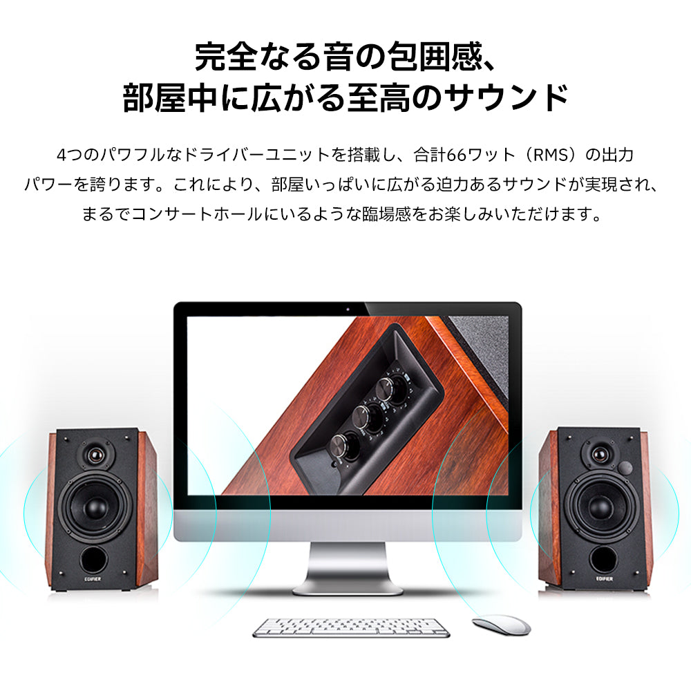 EDIFIER R1700BT | EDIFIER JAPAN