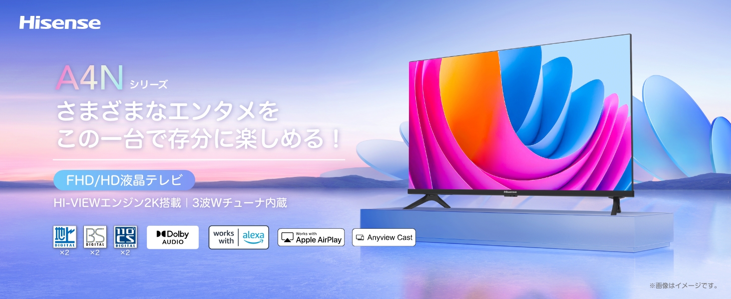 ハイセンス 24A4N 24V型ハイビジョン液晶テレビ A4Nシリーズ